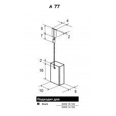 Щетка угольная Bosch A 77