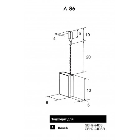 Щетка угольная Bosch A 86