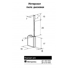 Щетка угольная Интерскол ДП-190/1600М