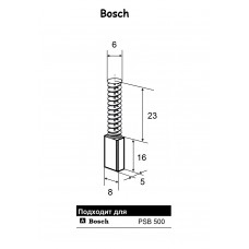 Щетка угольная Bosch PSB 500