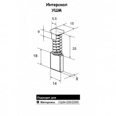 Щетка угольная Интерскол УШМ-230/2300М